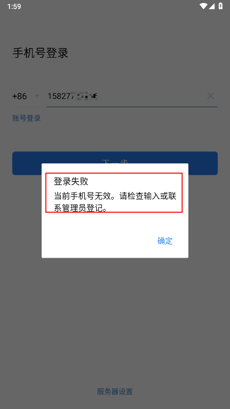 电建通怎么注册账号