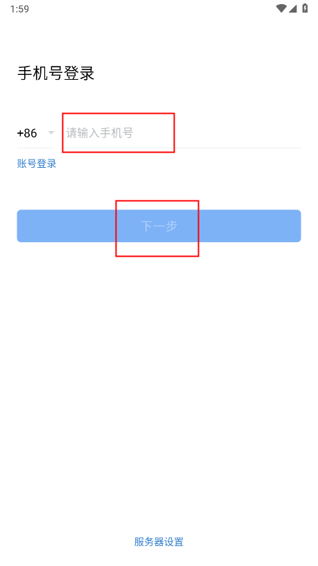 电建通怎么注册账号