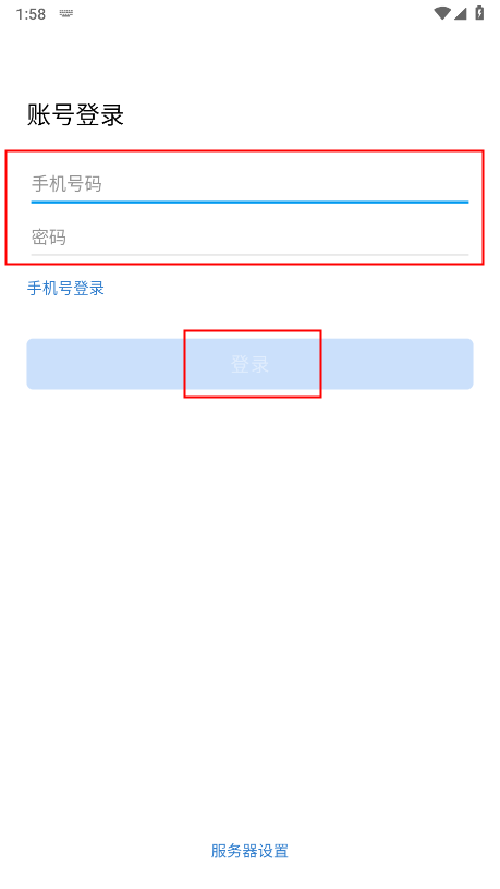 电建通怎么注册账号