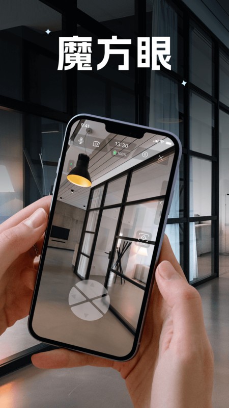 魔方眼app下载