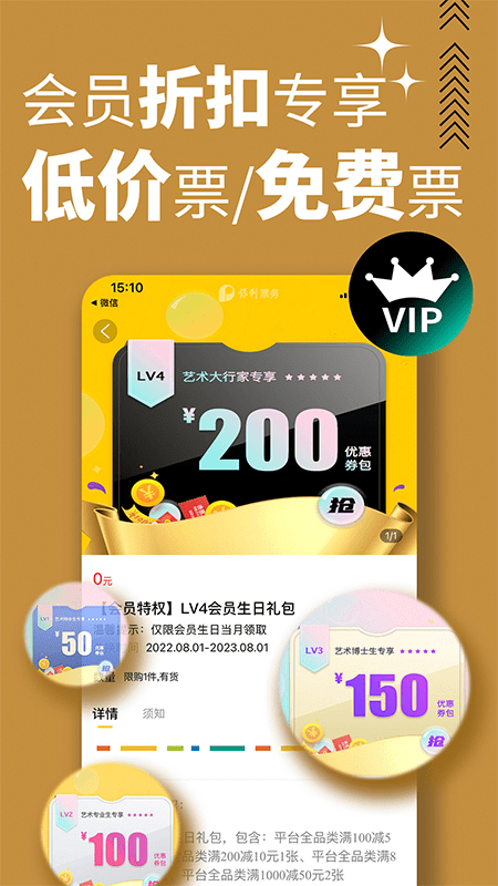 保利票务app下载