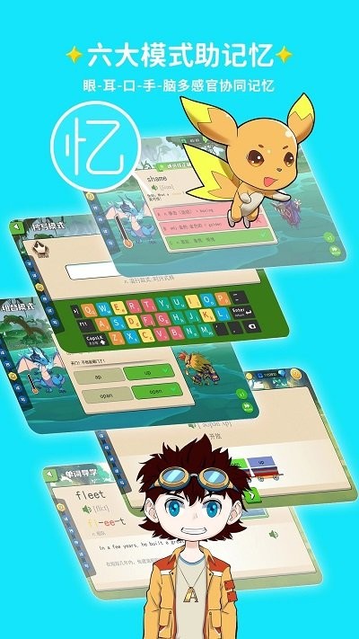 闯词AI免费下载