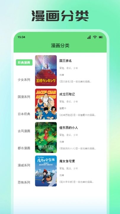 香香腐宅app下载
