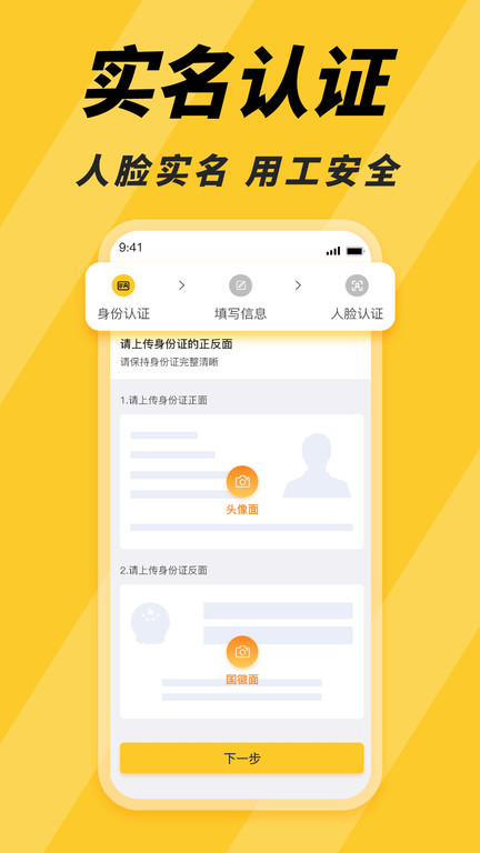找零工ios版下载