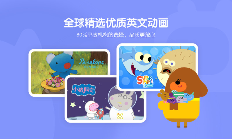 小小优趣苹果下载安装