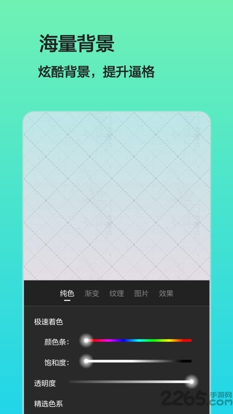 文字图片制作app下载