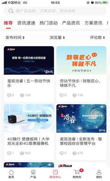 大华渠道手机版