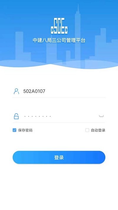 八三管理平台软件下载