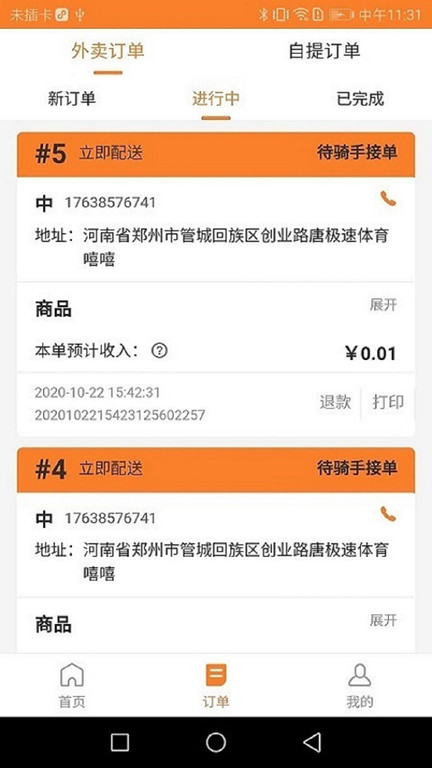 小镇商家版app下载