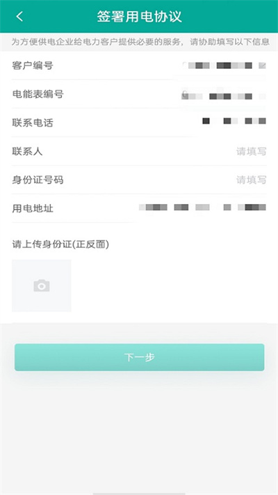 蒙电e家官方下载