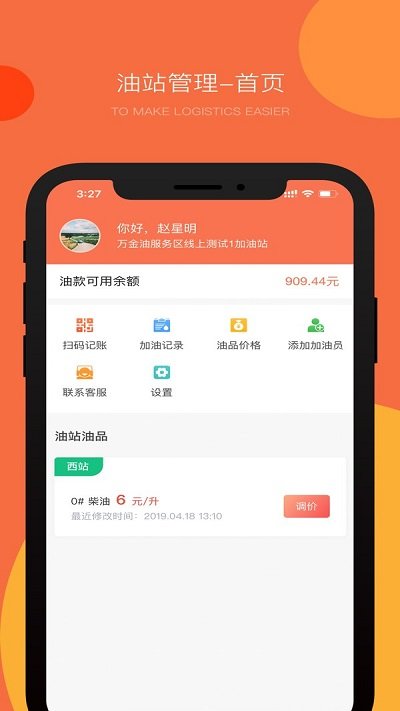 一起做网店货源app下载