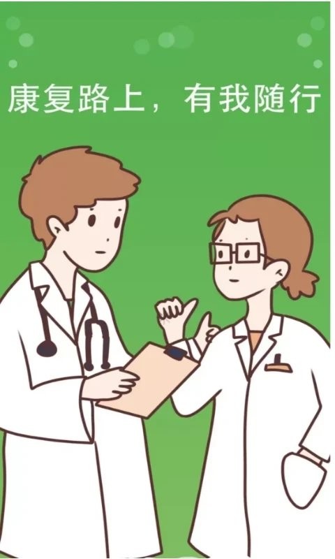 康复行医疗医生版下载