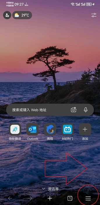 微软浏览器使用教程