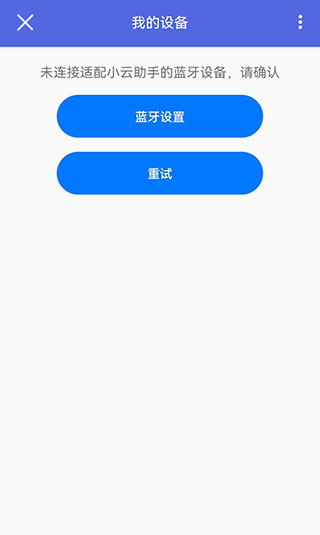 小云助手怎么用教程