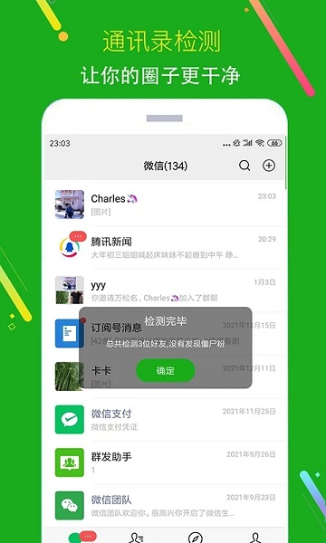 猫爪黑粉清理app下载