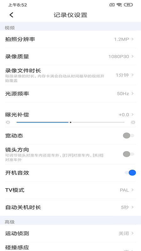 6帧探行车记录仪下载