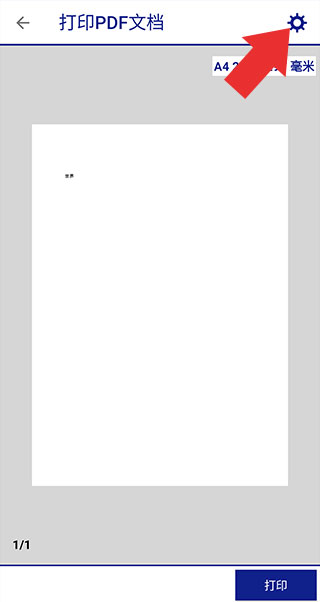 epsoniprint打印文档教程