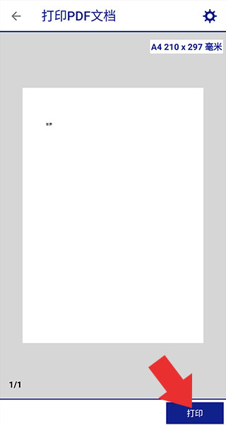 epsoniprint打印文档教程