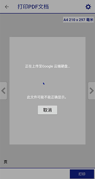 epsoniprint打印文档教程