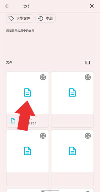 epsoniprint打印文档教程