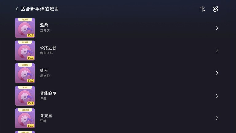 aerobandguitar下载