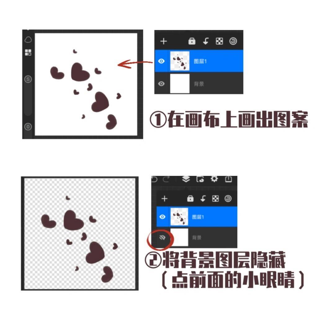 画世界Pro怎么导出透明背景