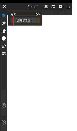 画世界Pro导入参考图教程