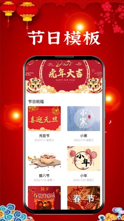 新年贺卡app安卓下载
