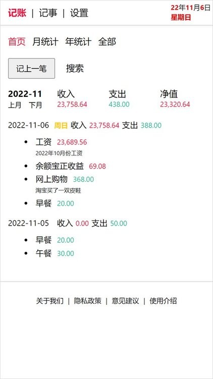 土豪日记app下载