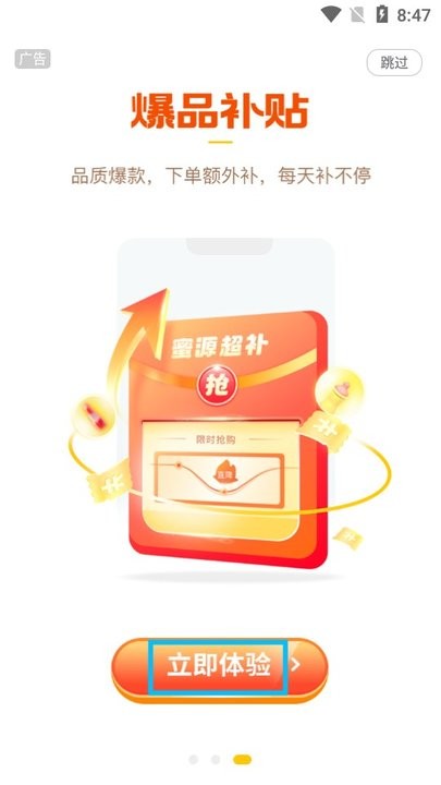 蜜源新手教程内容