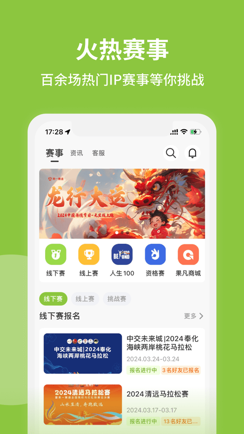 第一赛道app下载