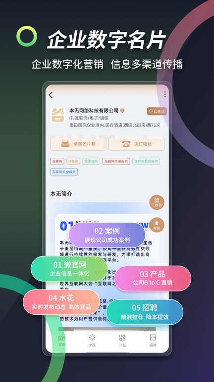 本无名片app下载