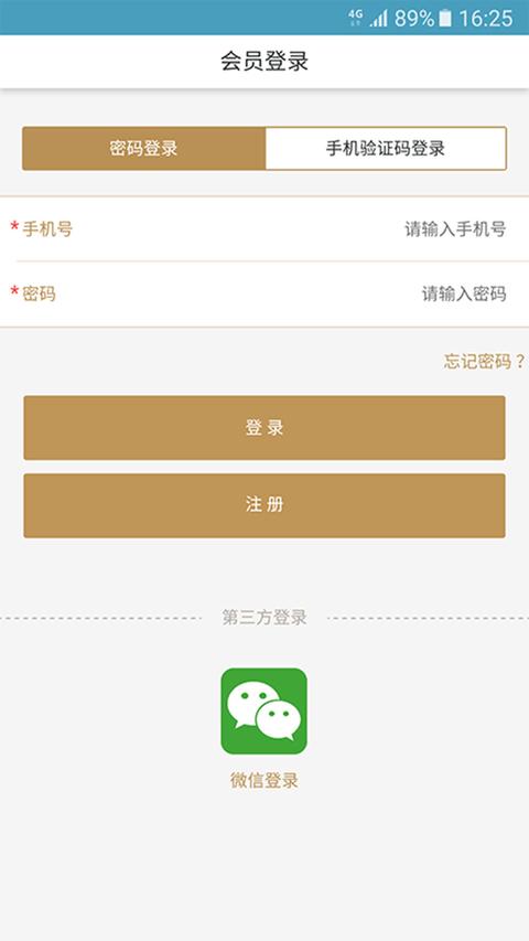 机场贵宾服务手机版下载