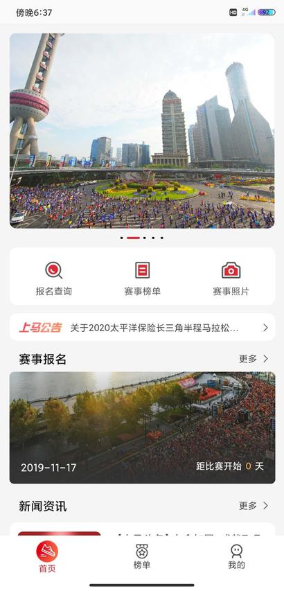 上马官方app下载