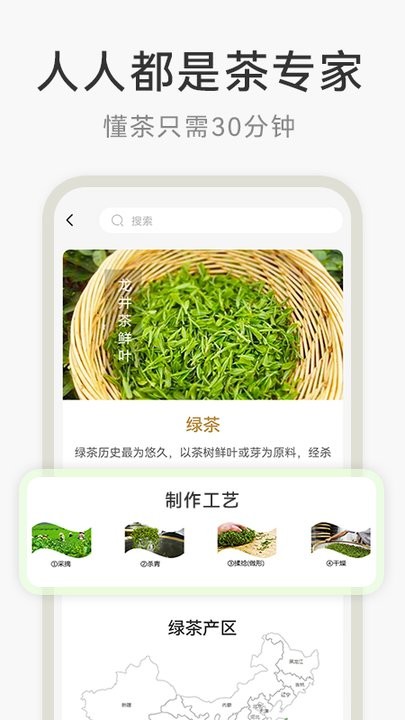 茶秘书app下载