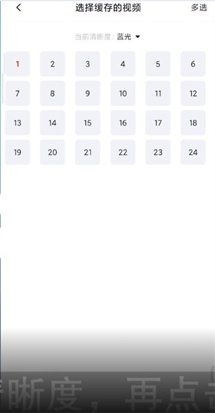 央视频缓存视频教程