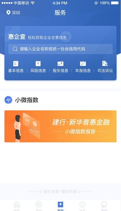 建行惠懂你app下载苹果版