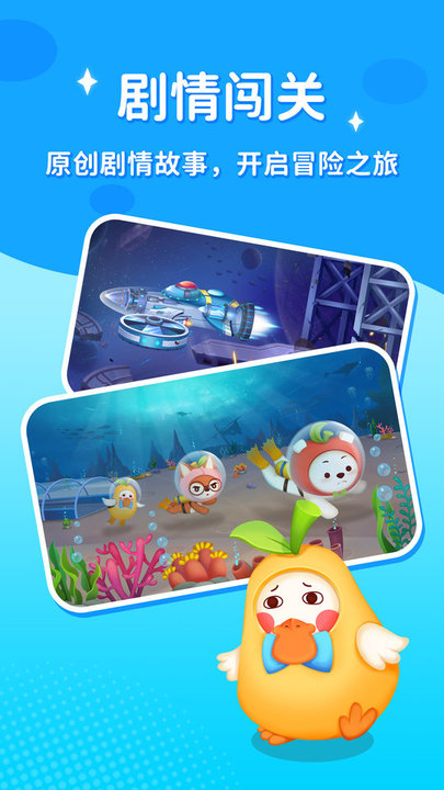 脑力大冒险免费下载