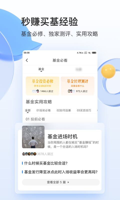 雪球ios软件下载