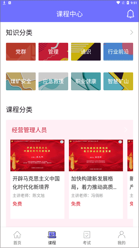 中国煤炭教育培训怎么快进教程