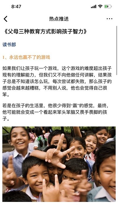 读书郎家长助手苹果版下载