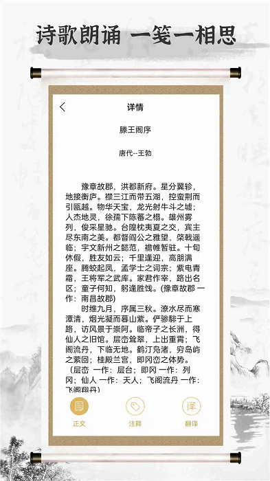 诗歌本app官方下载2025