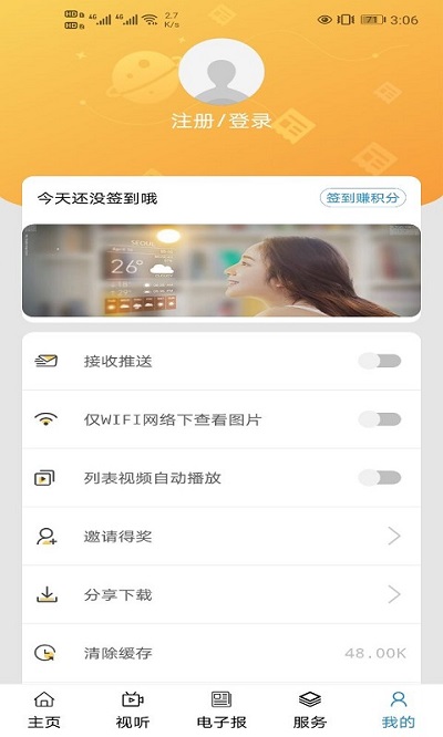 巍巍青山app下载安装
