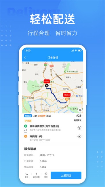 爆单侠手机版下载
