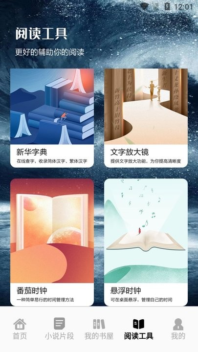 追书大师轻享版新手教程