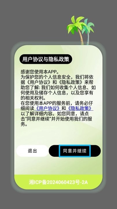 追书大师轻享版新手教程