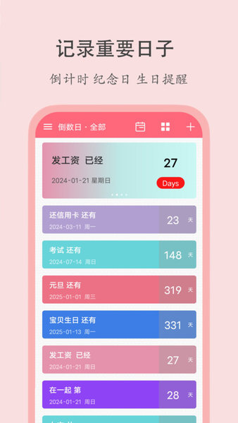 喵喵倒数日手机版下载
