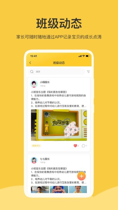 掌心智校app下载