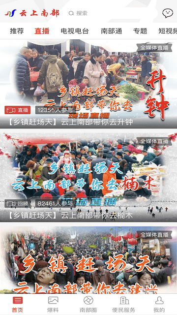 云上南部app下载