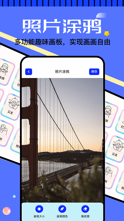 6523画画乐园手机版下载